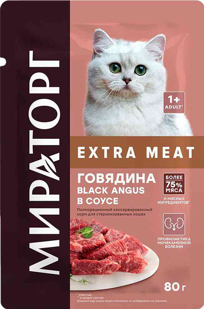 Влажный корм для стерилизованных кошек Мираторг Extra Meat говядина Black Angus в соусе