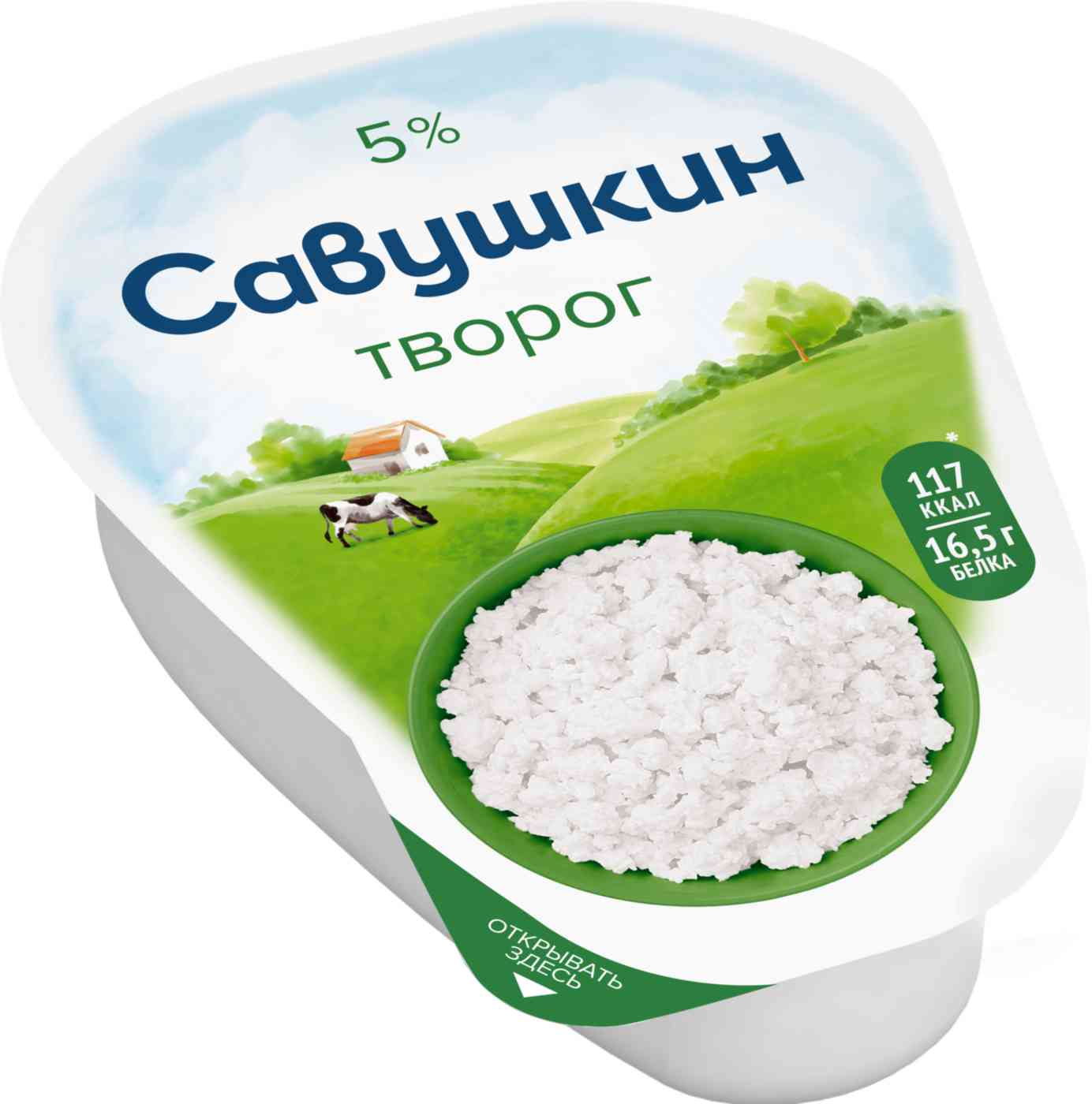 Творог Савушкин Классический 5%