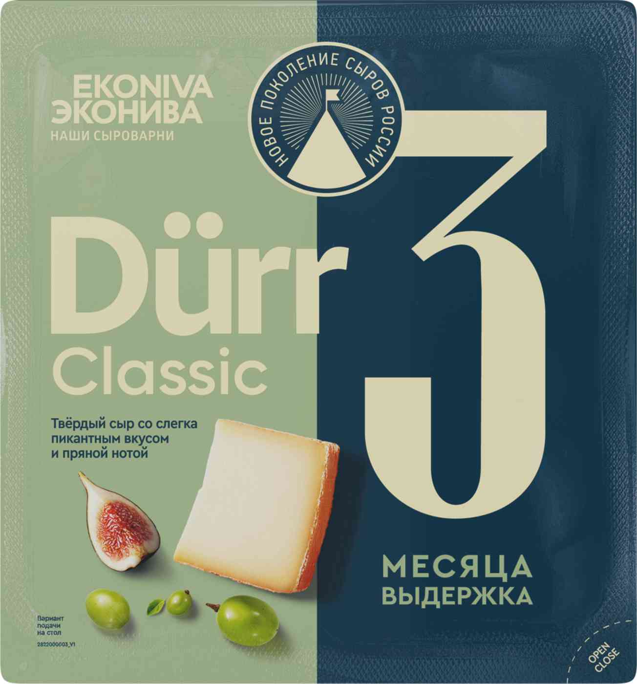 Сыр твёрдый Эконива Dürr Classic 3 месяца выдержки 50%