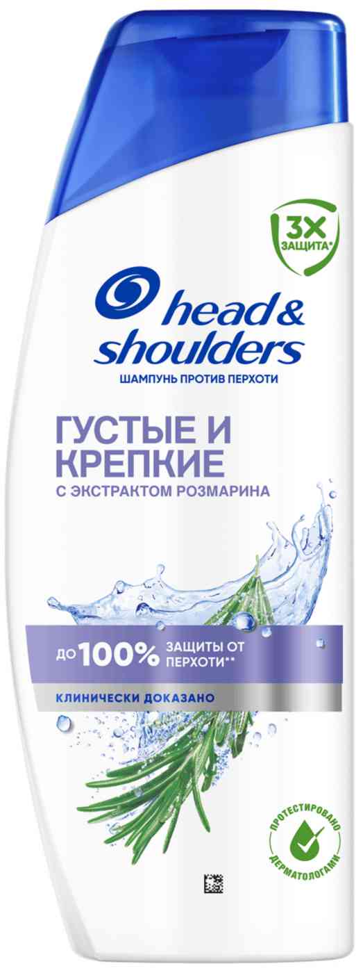 Шампунь против перхоти Head & Shoulders Густые и крепкие с экстрактом розмарина