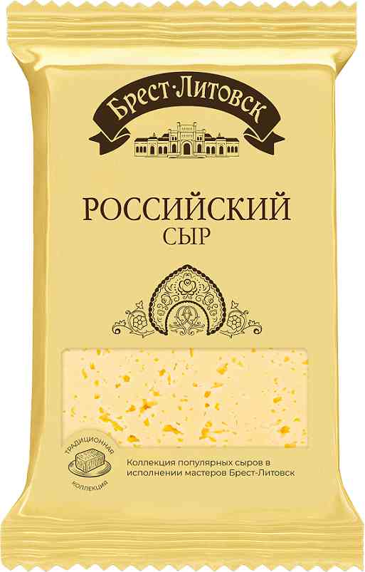 Сыр полутвёрдый Брест-Литовск Российский 50%