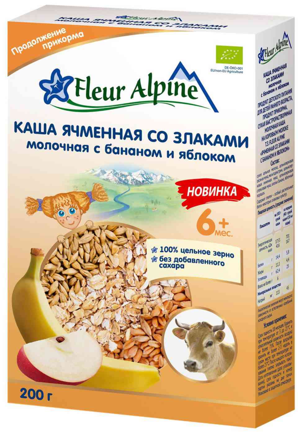 Каша ячменная молочная Fleur Alpine яблоко-банан-злаки с 6 месяцев