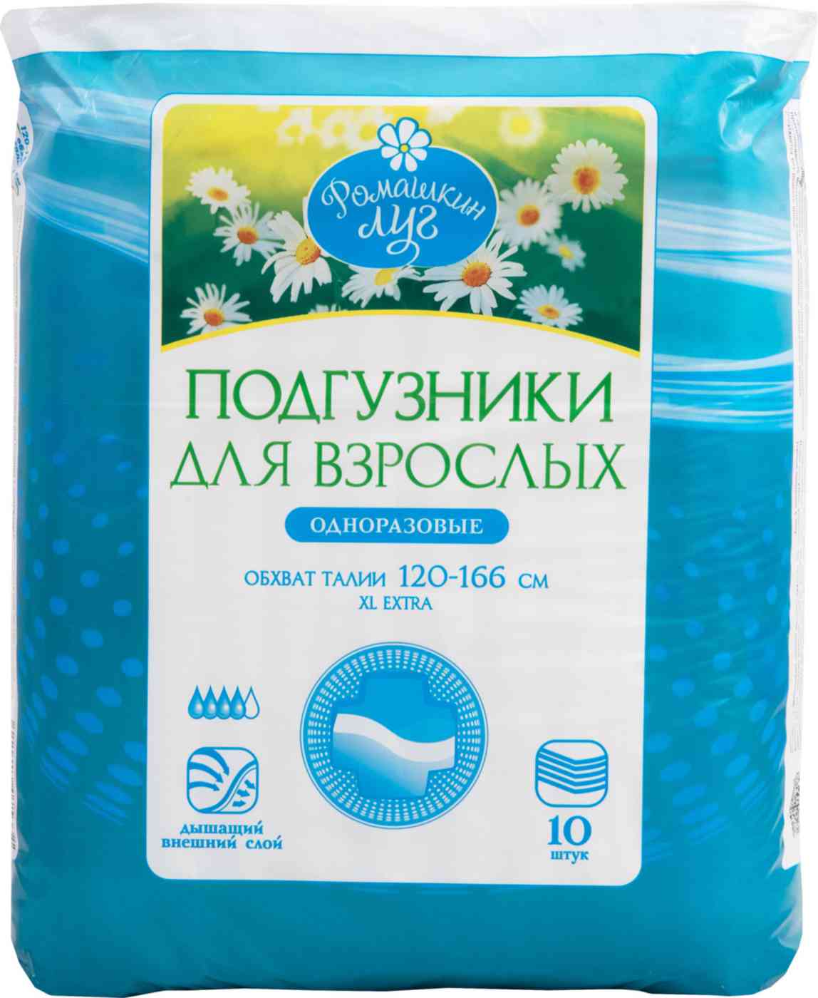 Подгузники для взрослых Ромашкин луг XL (120-166см)