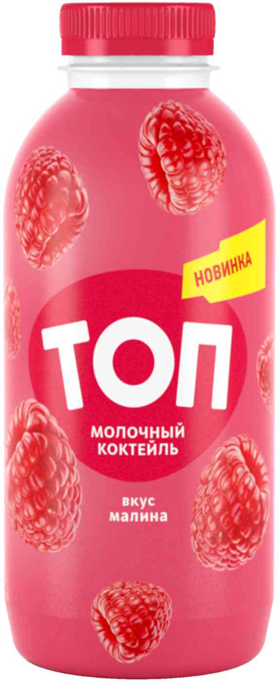 Коктейль молочный Топ малина 2%
