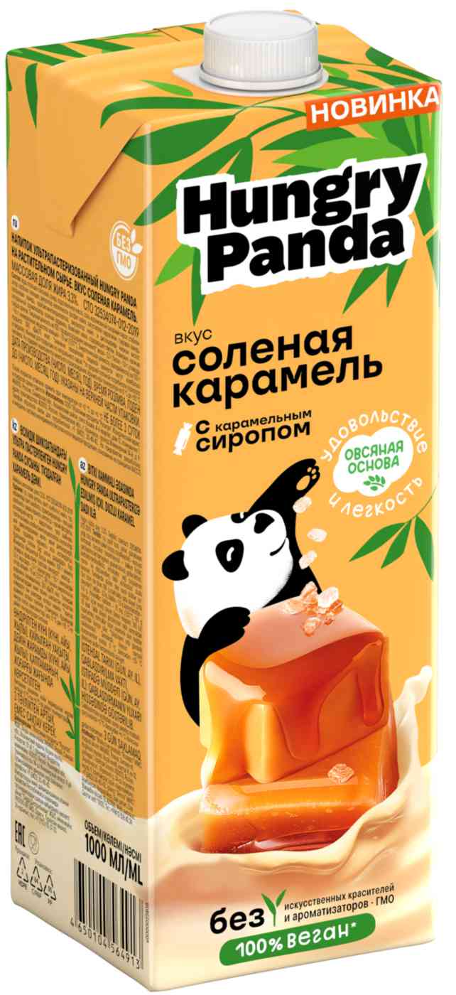 Напиток растительный Hungry Panda соленая карамель 3,3%