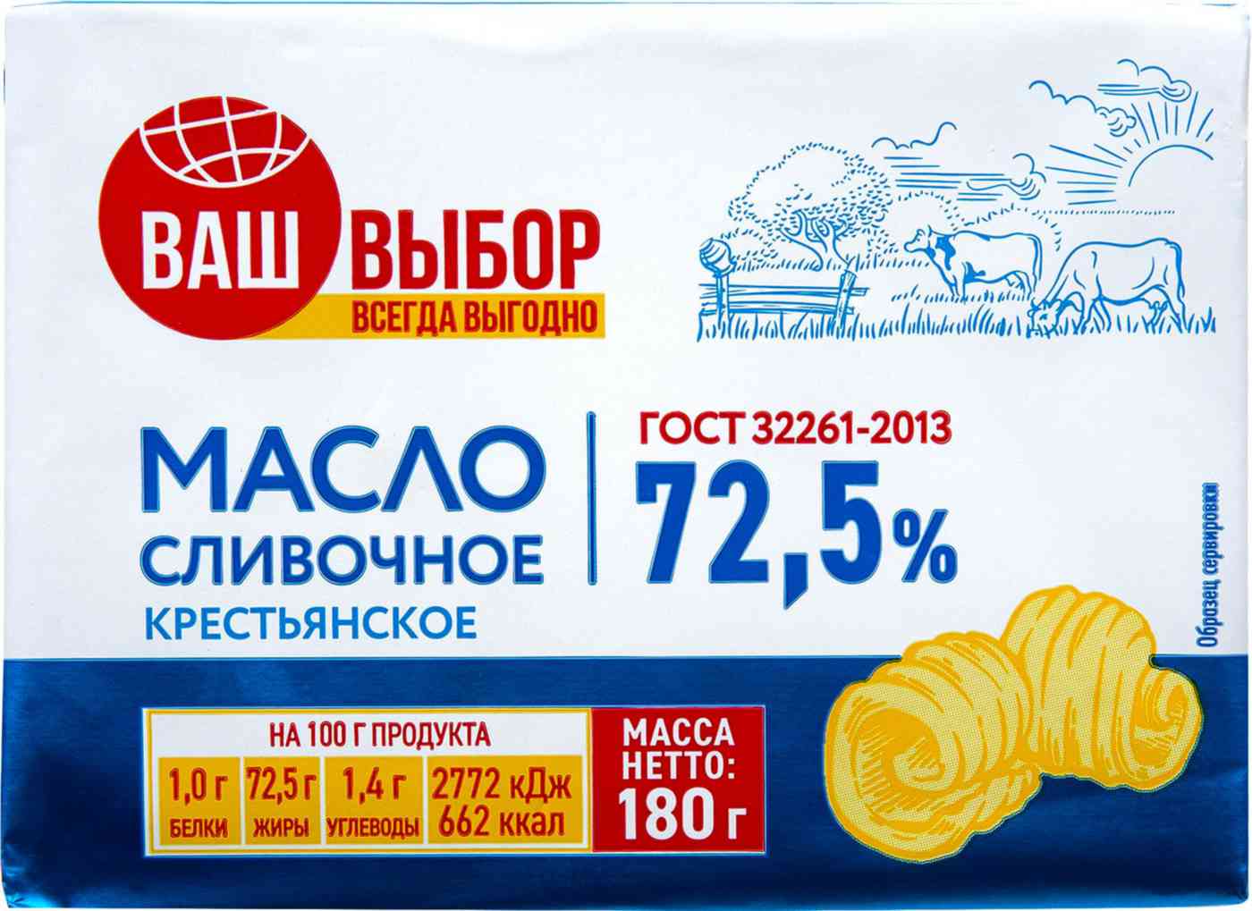Масло сливочное крестьянское Ваш выбор 72,5%