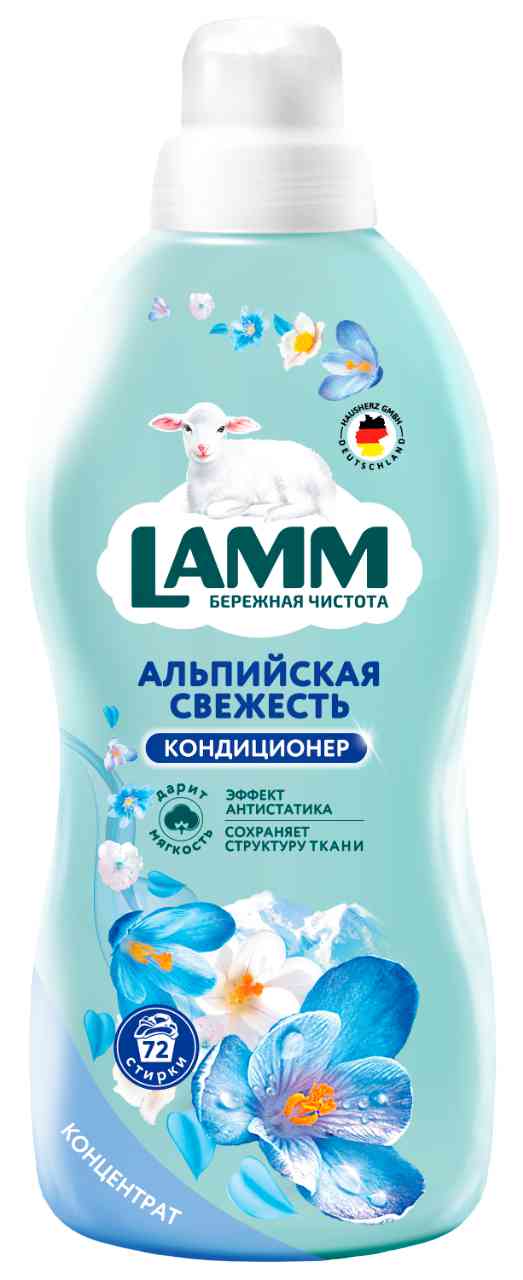 Кондиционер для белья концентрат Lamm Альпийская свежесть