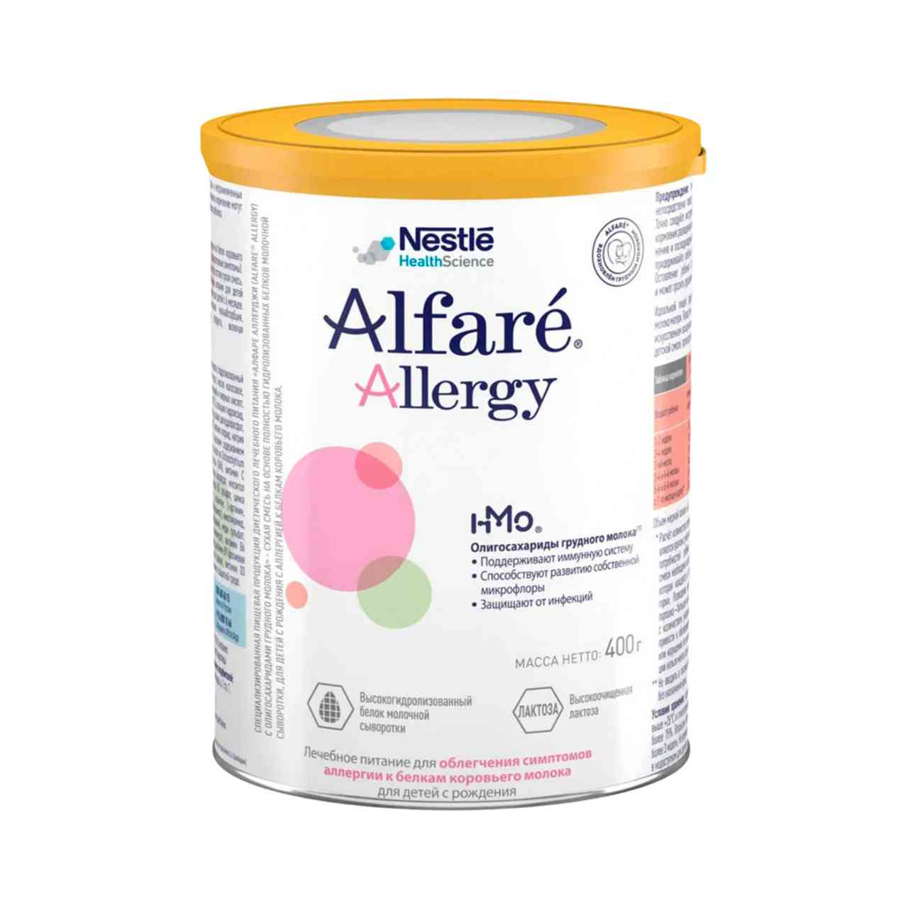 Сухая молочная смесь Alfare Allergy для детей с АБКМ с рождения