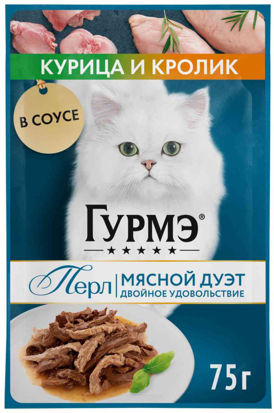 Влажный корм для кошек Гурмэ Перл Мясной дуэт курица-кролик в соусе