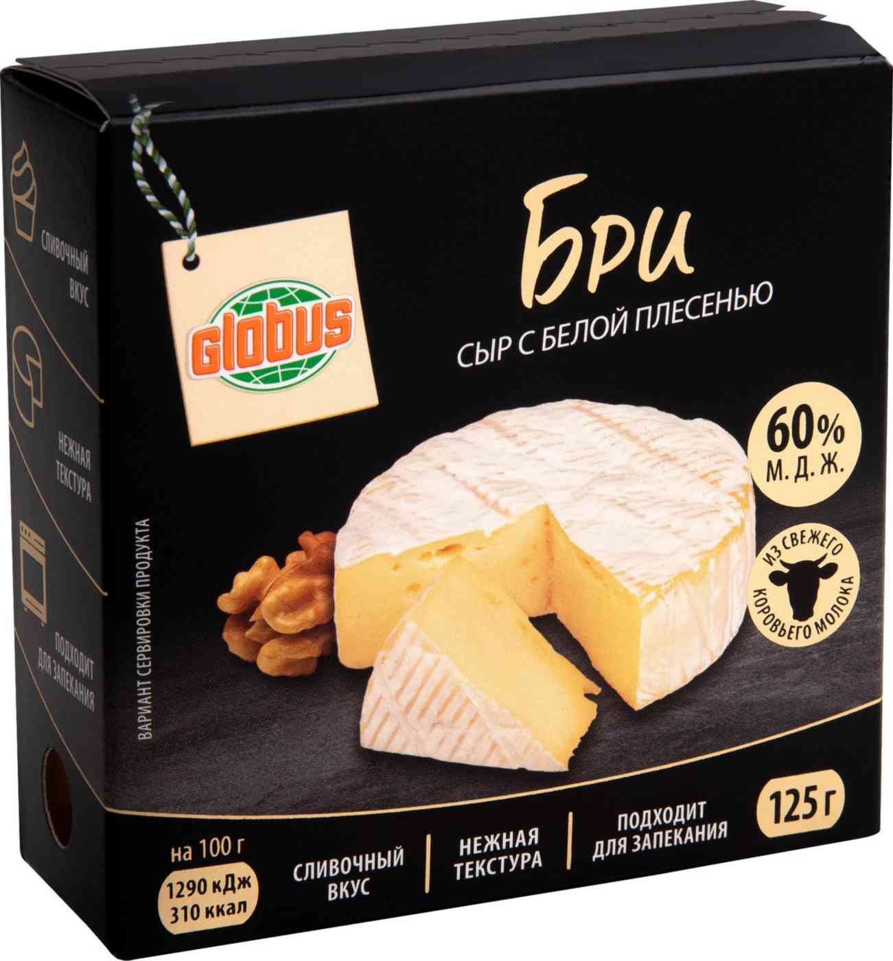 Сыр Глобус Бри с белой плесенью 60%