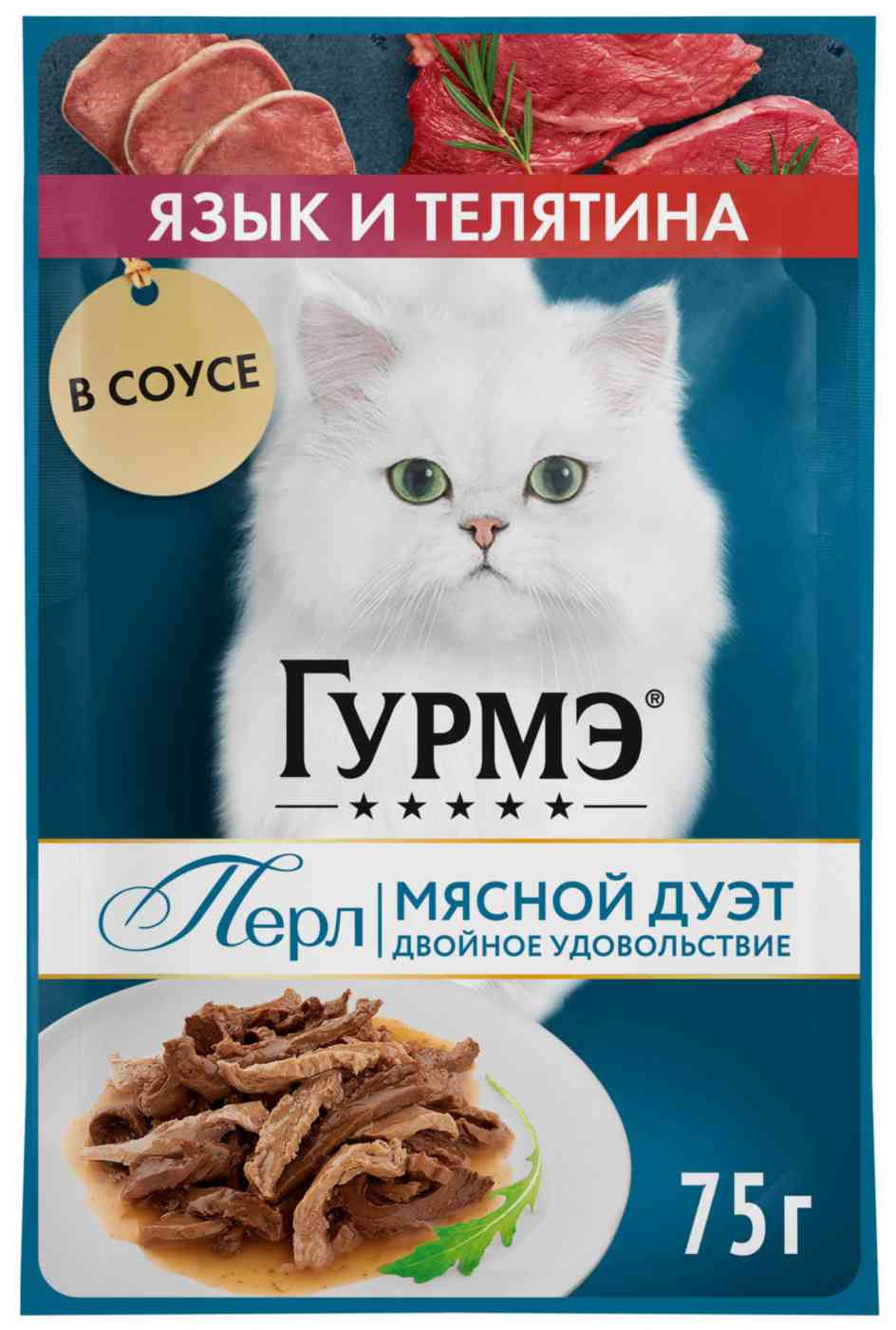 Влажный корм для кошек Гурмэ Перл Мясной дуэт язык-телятина в соусе