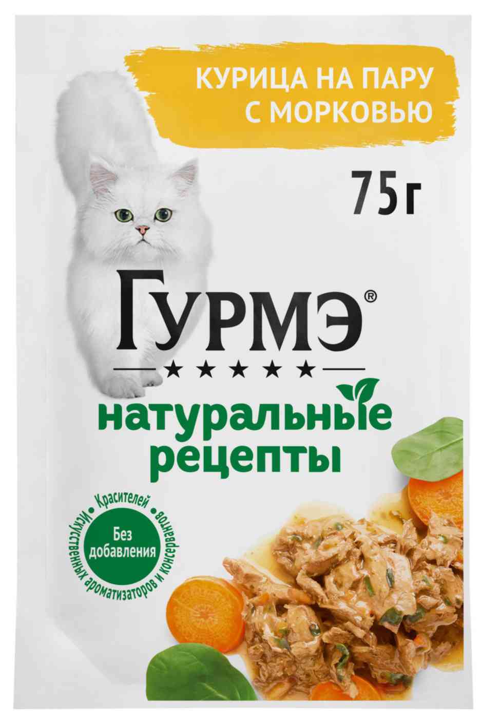 Влажный корм для кошек Гурмэ Натуральные рецепты курица на пару с морковью