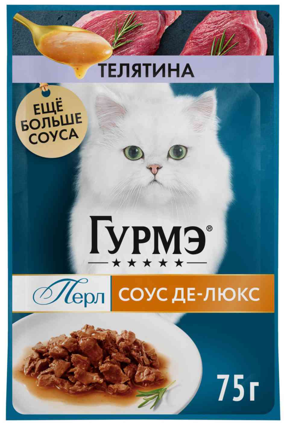 Влажный корм для кошек Гурмэ Перл телятина соус-де-люкс