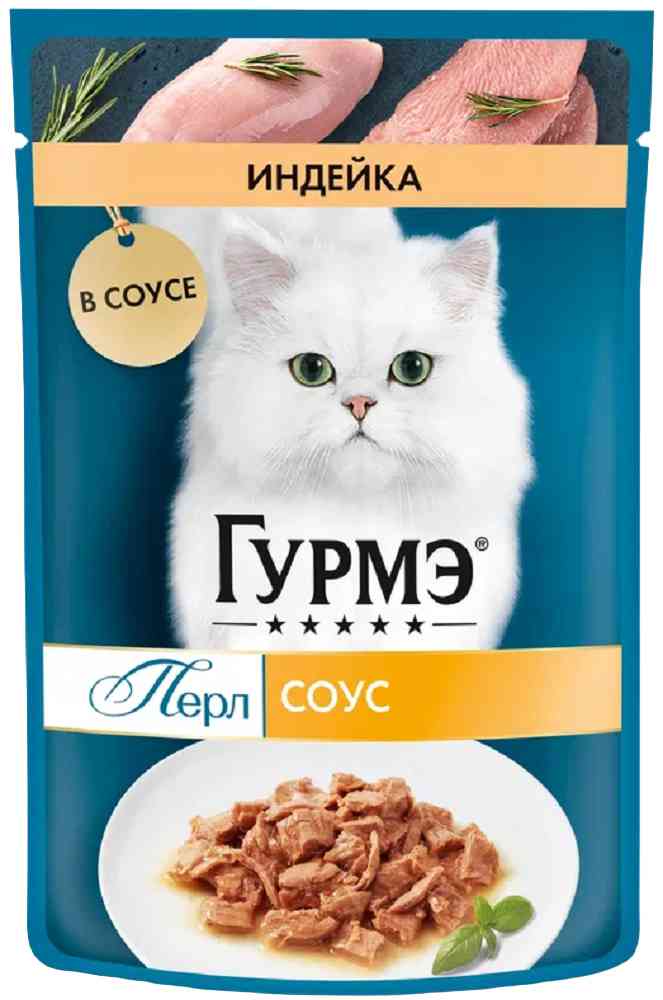 Влажный корм для кошек Гурмэ Перл индейка в соусе