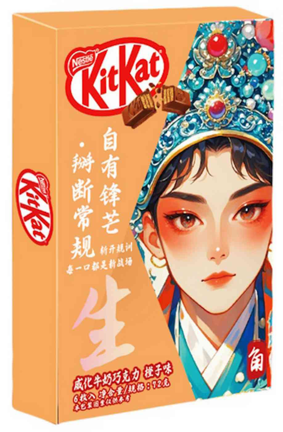 Шоколад молочный KitKat с хрустящей вафлей и со вкусом апельсина  коллекции Лица оперы Kit-Kat