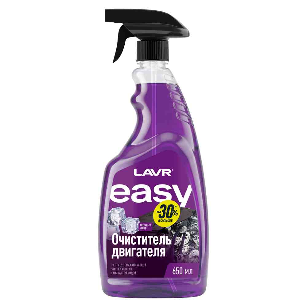 Очиститель двигателя LAVR Easy Черный лед Ln8002