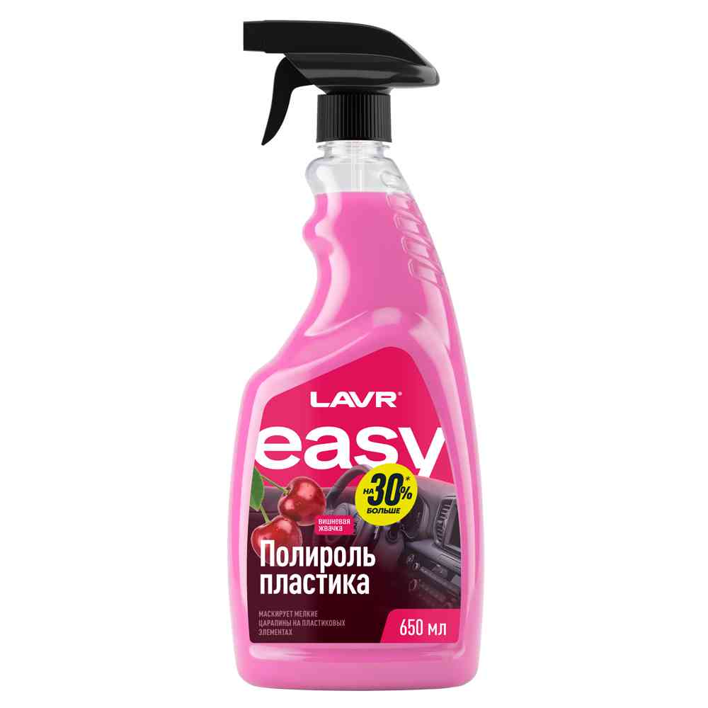 Полироль пластика LAVR Easy Вишневая жвачка Ln8004