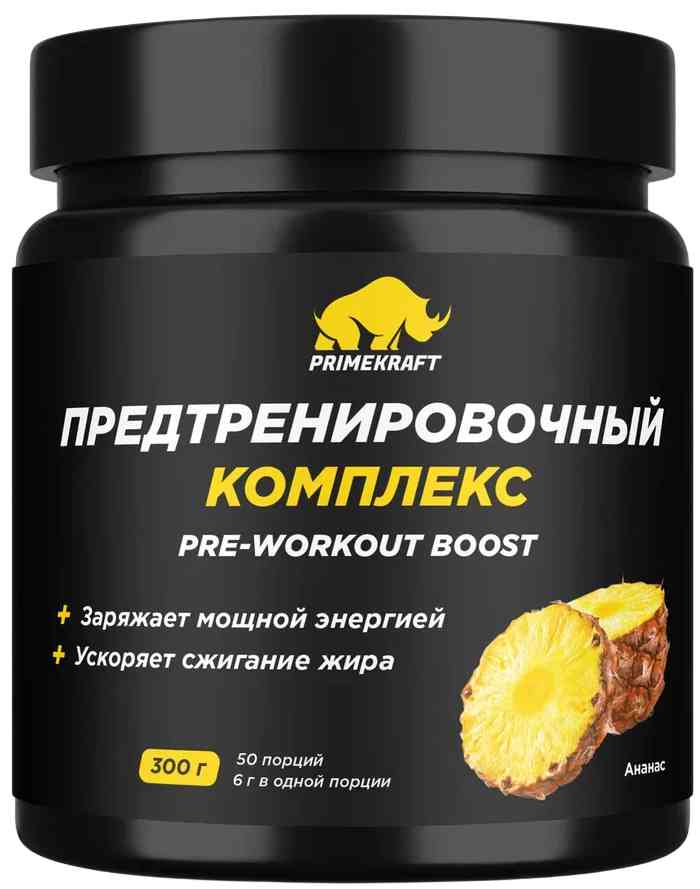 Предтренировочный комплекс PrimeKraft Pre-Workout boost ананас
