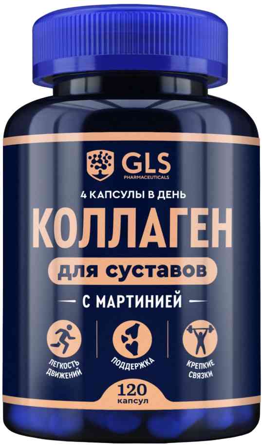 Биологически активная добавка GLS Pharmaceuticals Коллаген для суставов