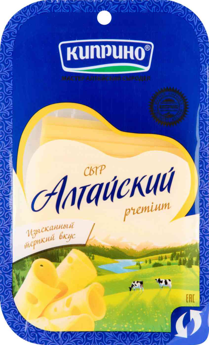 Сыр полутвёрдый Алтайский Киприно Premium 50%, нарезка