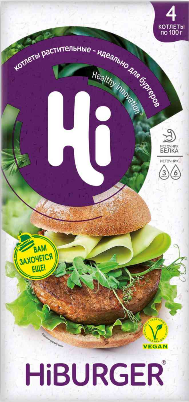 Котлеты для бургера Hiburger растительные Hi замороженные
