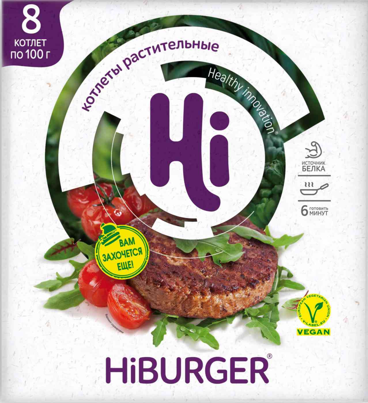 Котлеты растительные Hi Hiburger