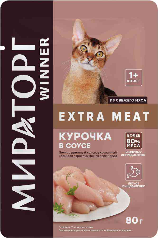 Влажный корм для кошек Мираторг Winner Extra Meat курочка в соусе