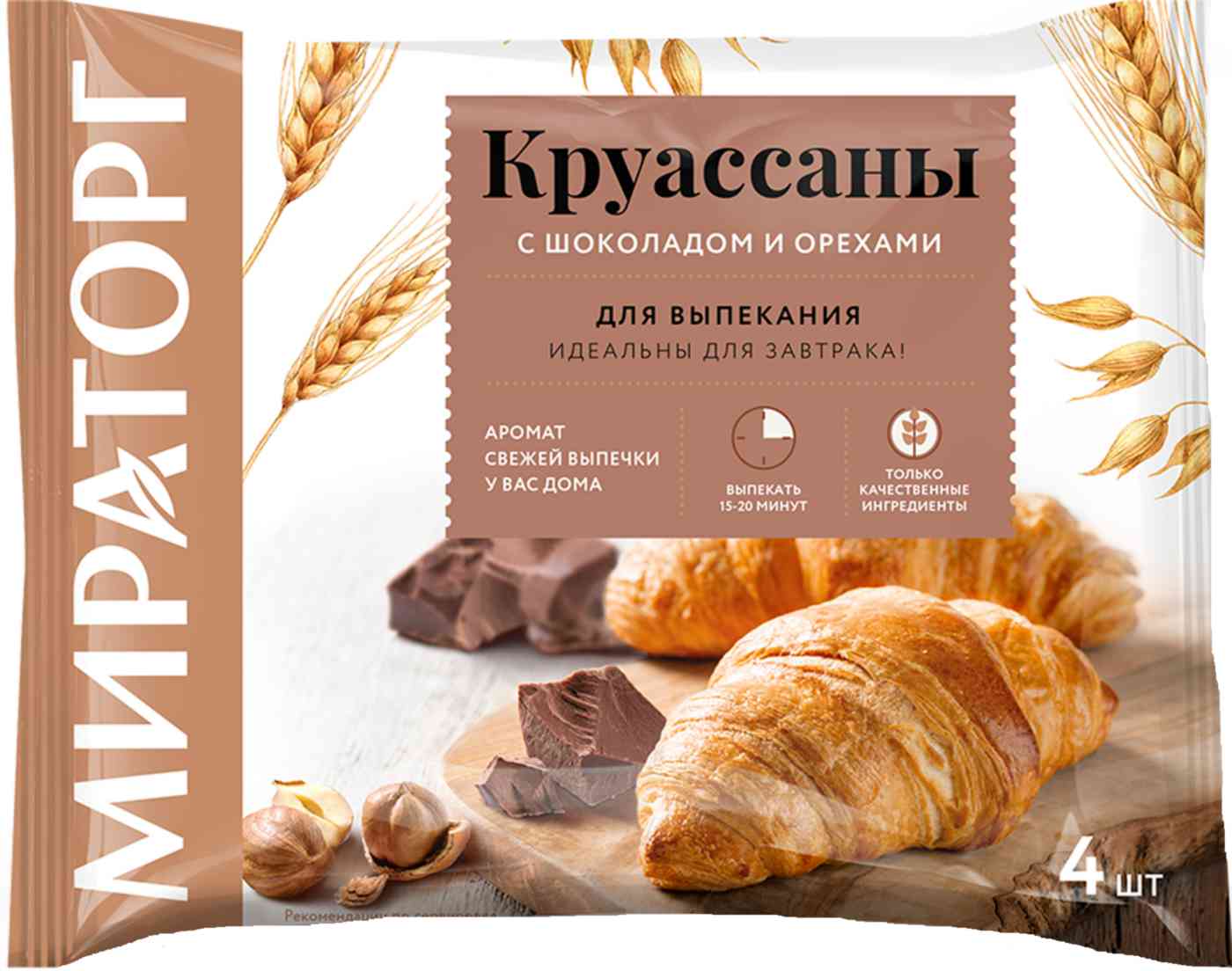 Круассаны для выпекания Мираторг с шоколадно-ореховой начинкой
