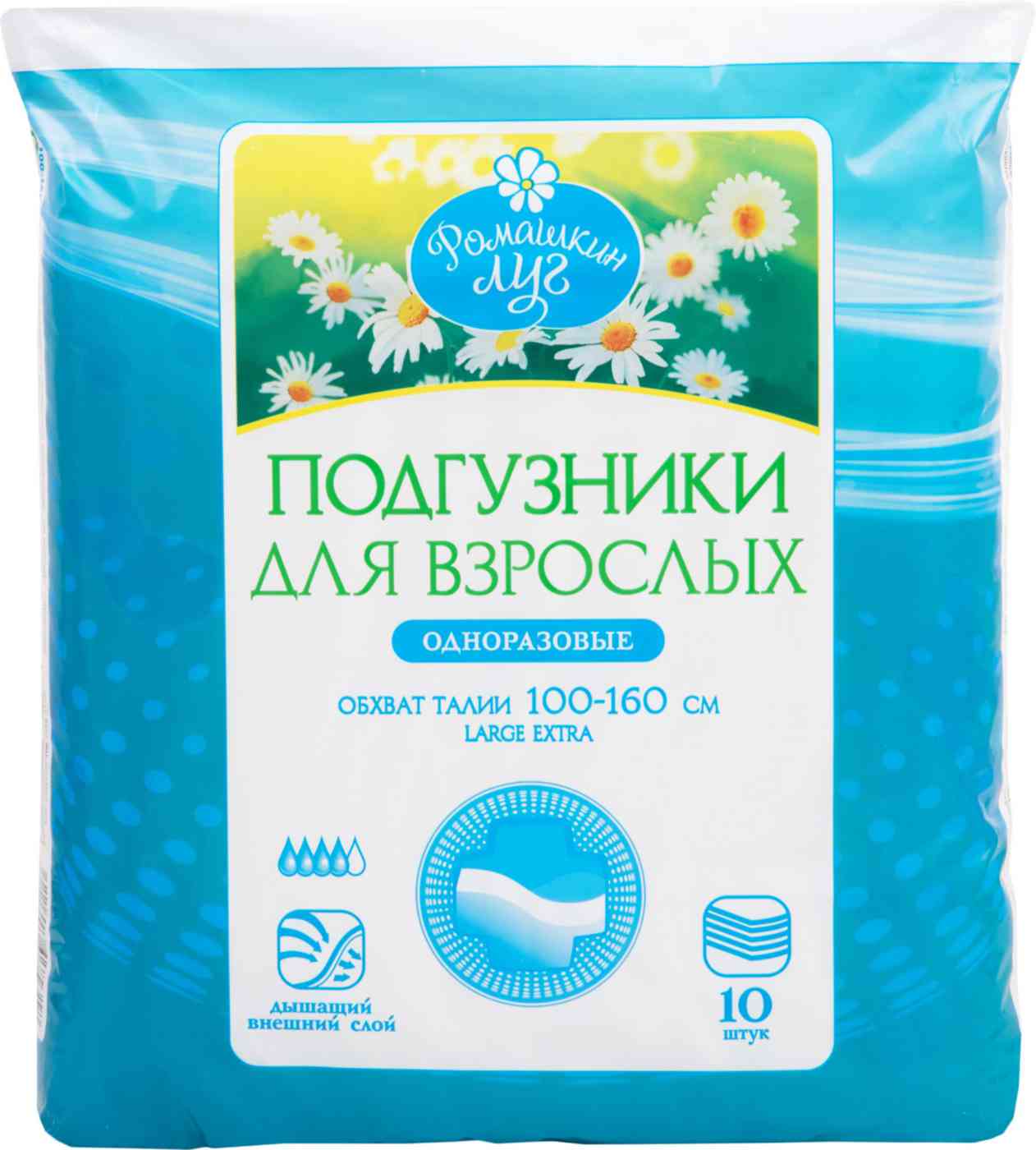 Подгузники для взрослых Ромашкин луг L (100-160см)