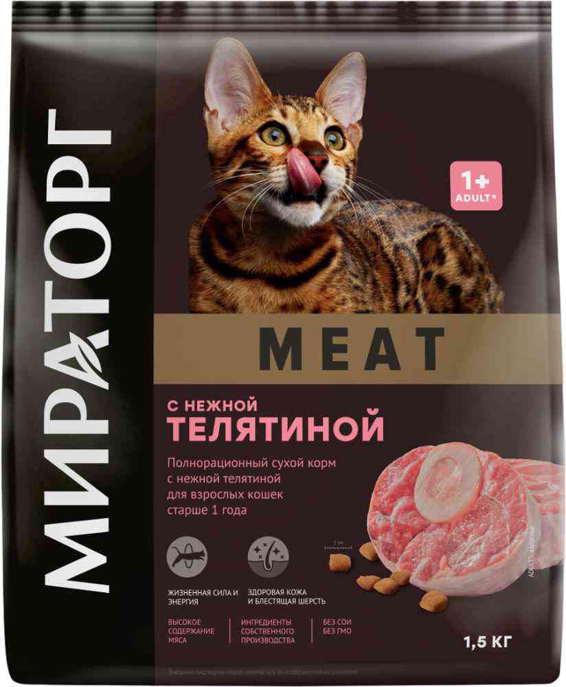 Сухой корм для кошек Мираторг Meat нежная телятина