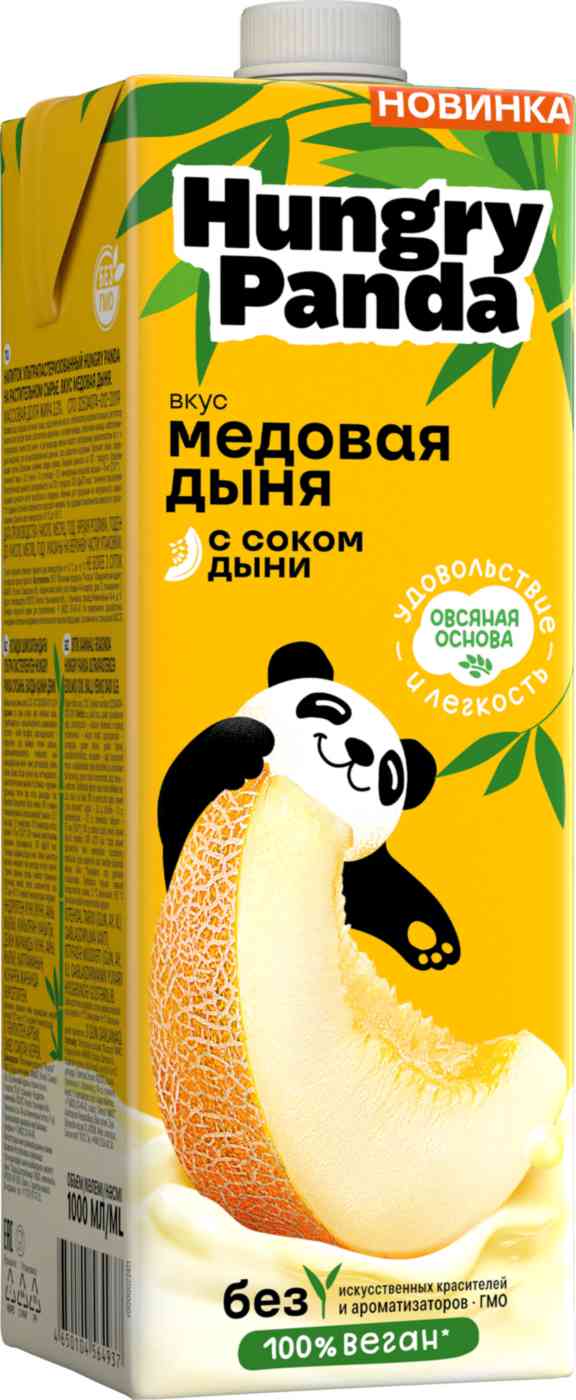 Напиток растительный Hungry Panda медовая дыня 3,3%