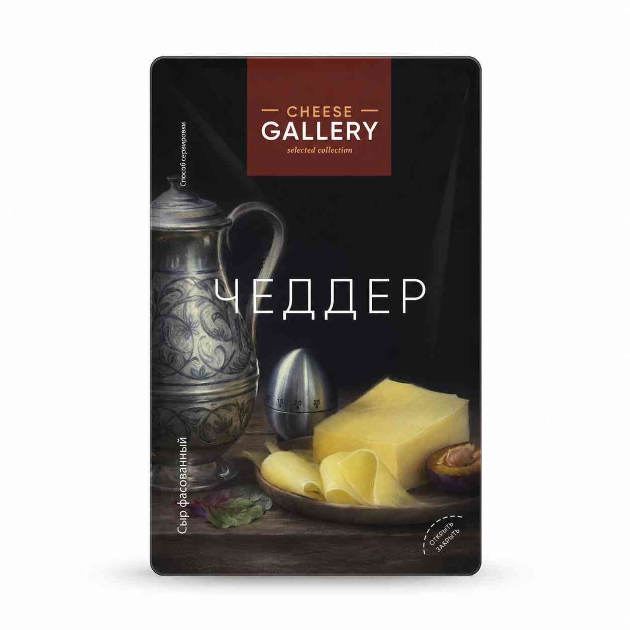Сыр твёрдый Чеддер Cheese Gallery 50%, нарезка