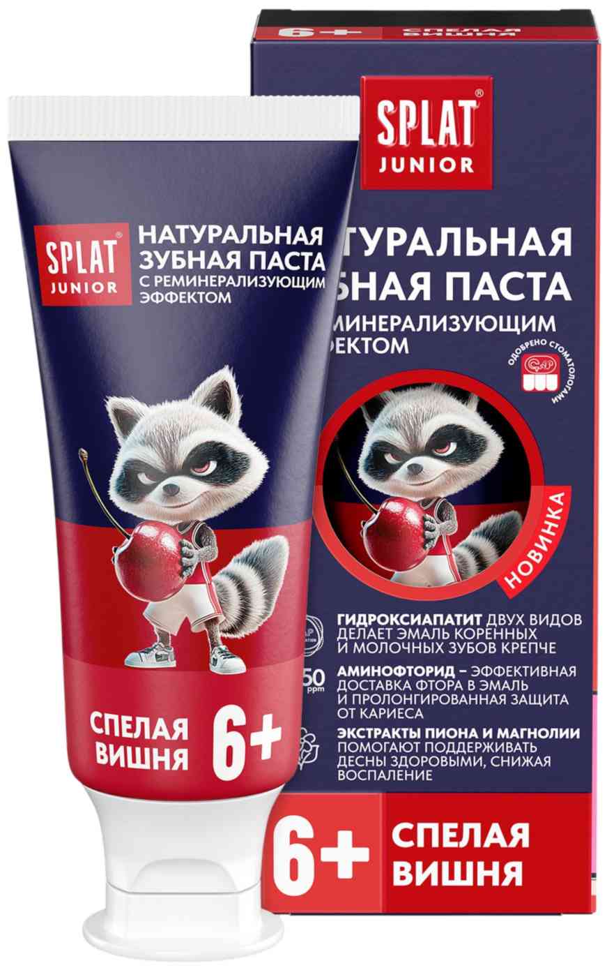 Зубная паста детская Splat Junior спелая вишня от 6 лет