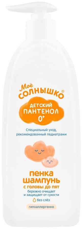 Пенка-шампунь с головы до пят детский Мое солнышко Детский пантенол с рождения Моё солнышко