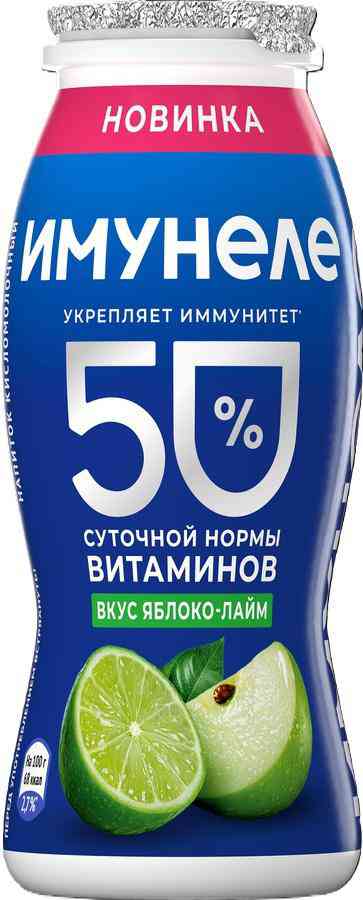 Напиток кисломолочный Имунеле яблоко лайм 1,2%