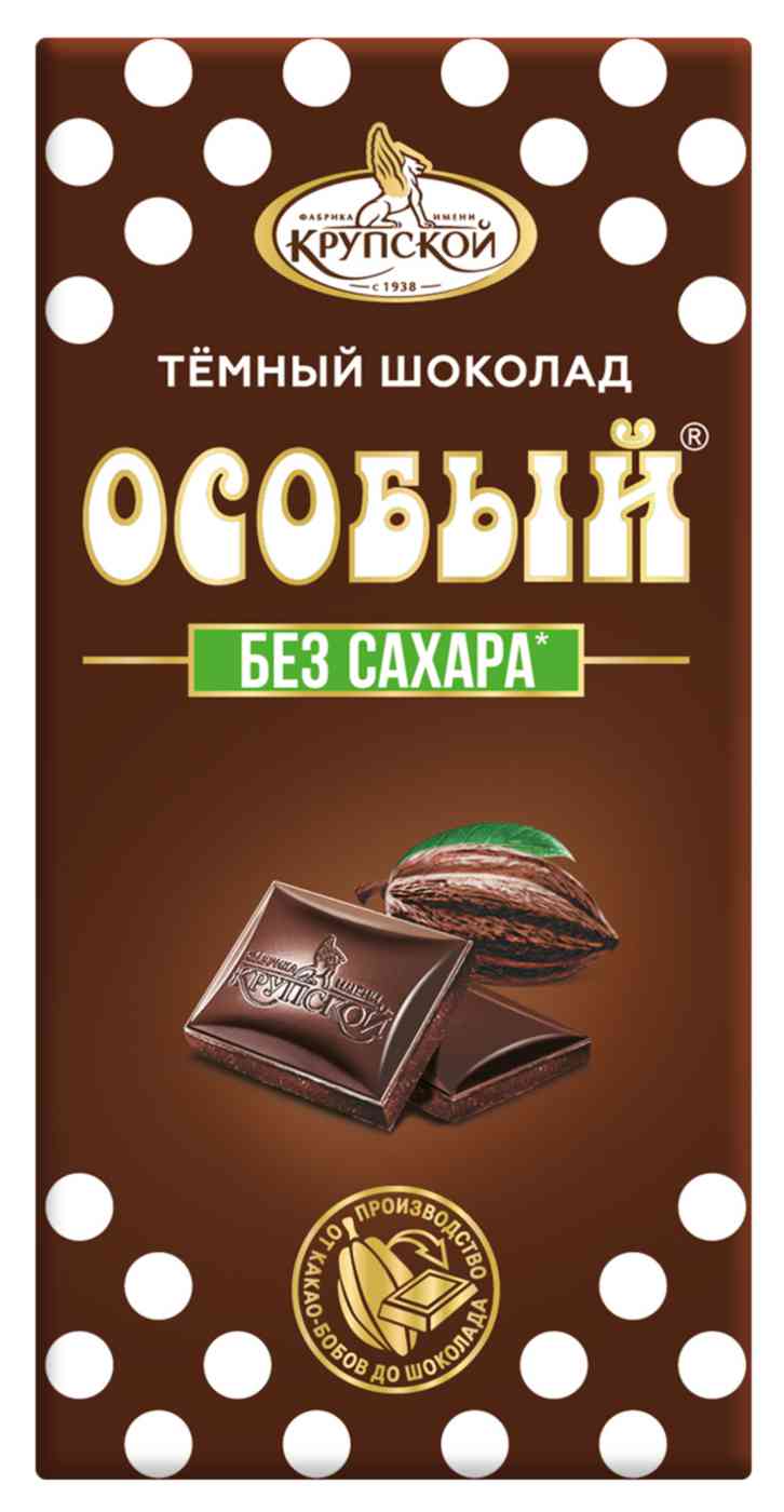 Шоколад темный Фабрика имени Крупской Особый без сахара