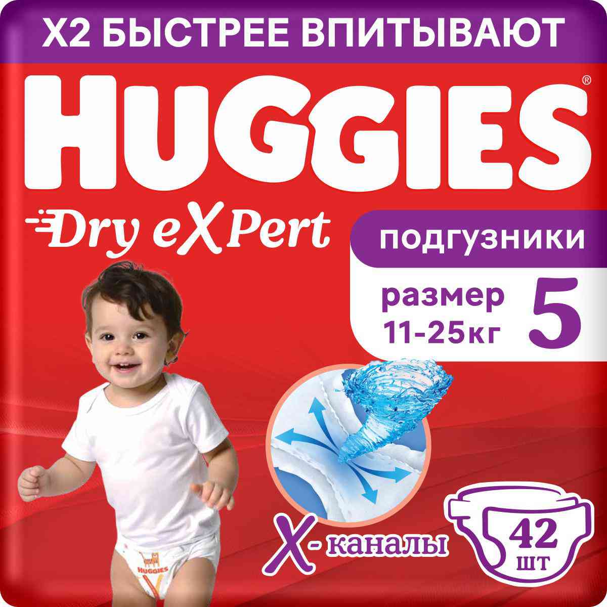 Подгузники Huggies Dry eXpert 5 (11-25кг)