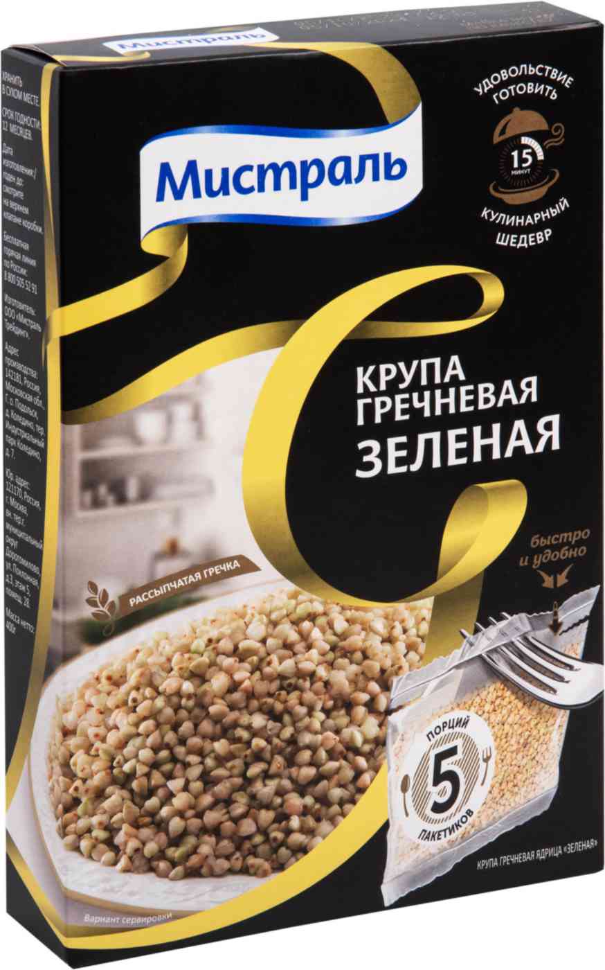 Крупа гречневая Мистраль зеленая в пакетиках для варки