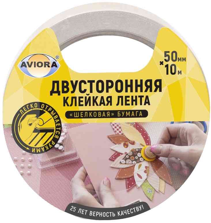 Лента клейкая двусторонняя Aviora 50 мм