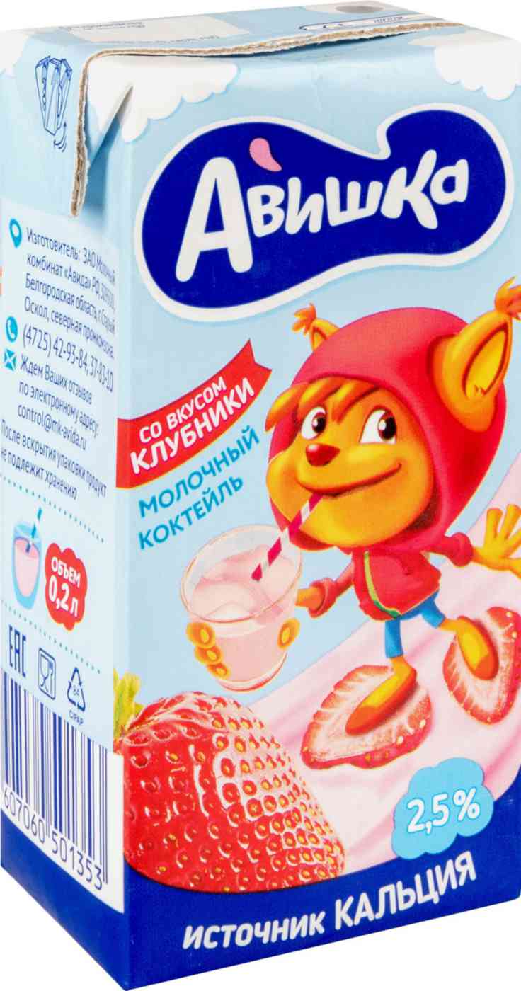 Коктейль молочный Авишка со вкусом Клубники 2,5%