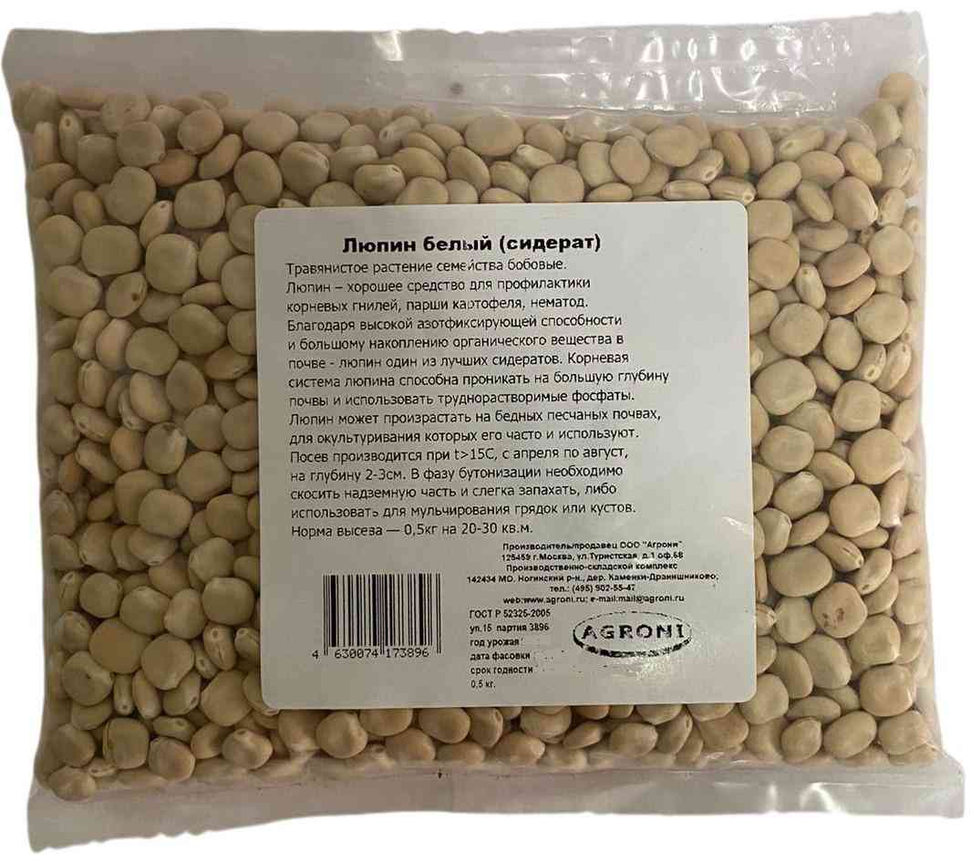 Удобрение сидерат Agroni Люпин белый