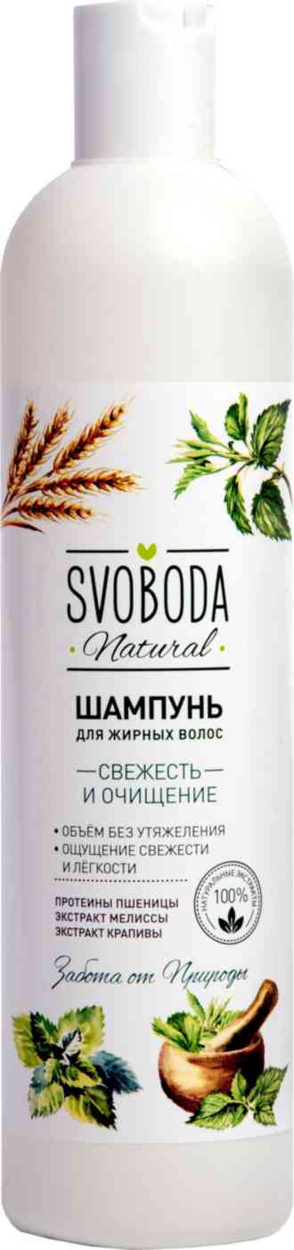 Шампунь для жирных волос Svoboda Natural свежесть и очищение