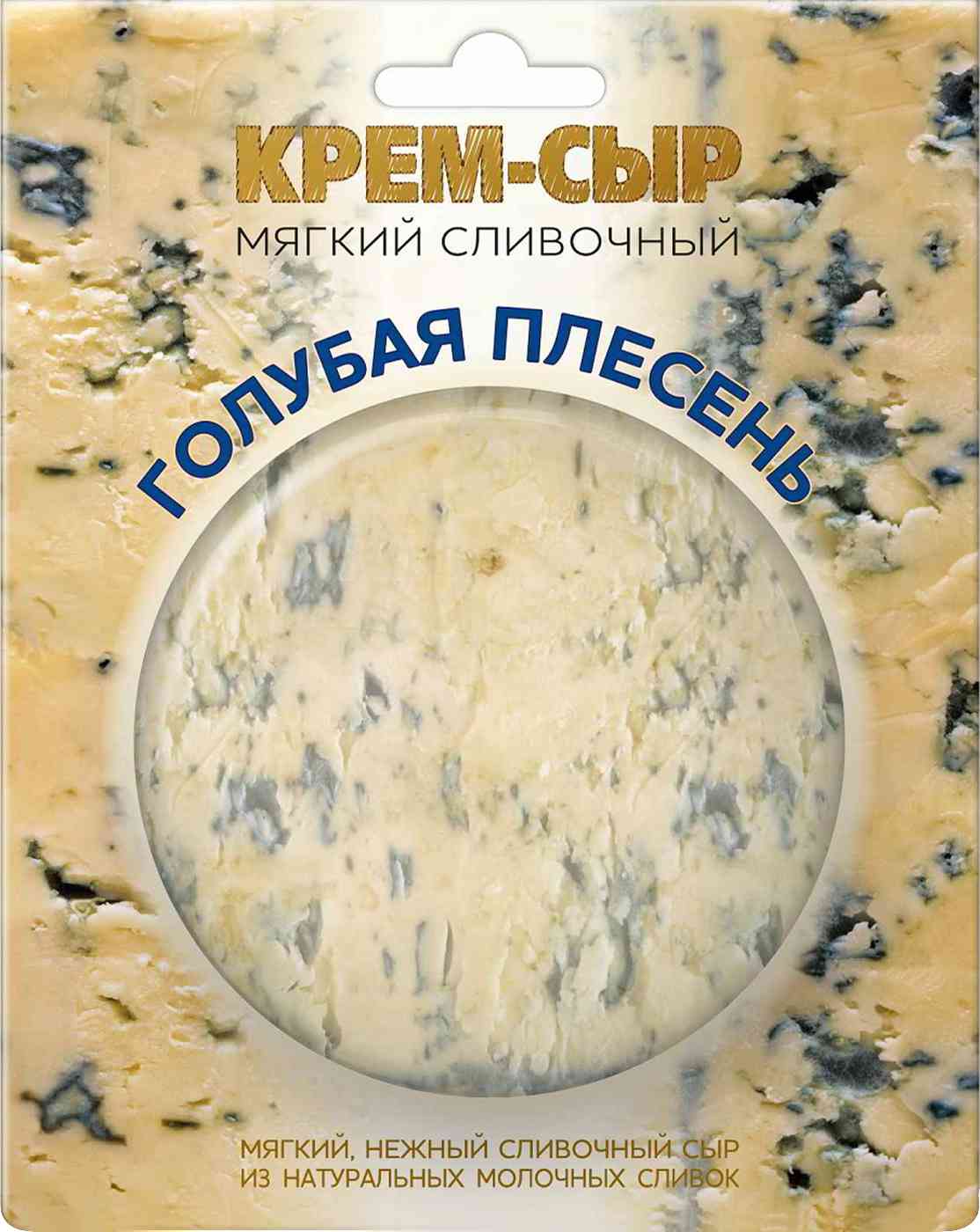 Крем-сыр мягкий сливочный Amyga Голубая плесень 69%