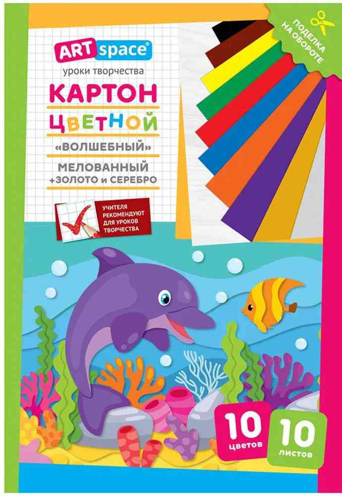 Картон A4 цветной ARTspace Волшебный в ассортименте