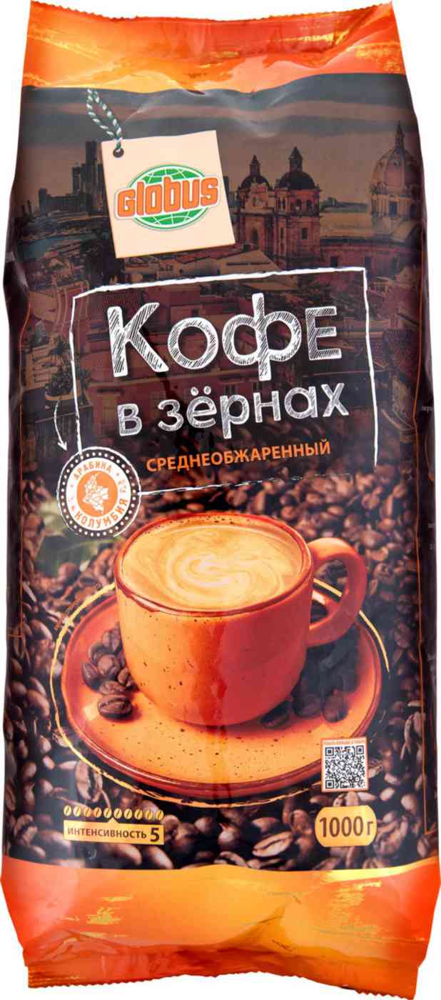 Кофе в зёрнах Глобус Колумбия жареный