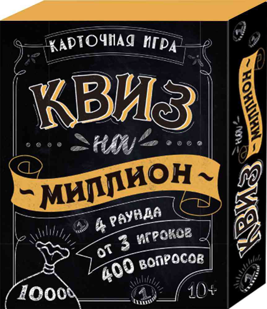 Карточная игра ГеоДом Квиз на миллион 10+