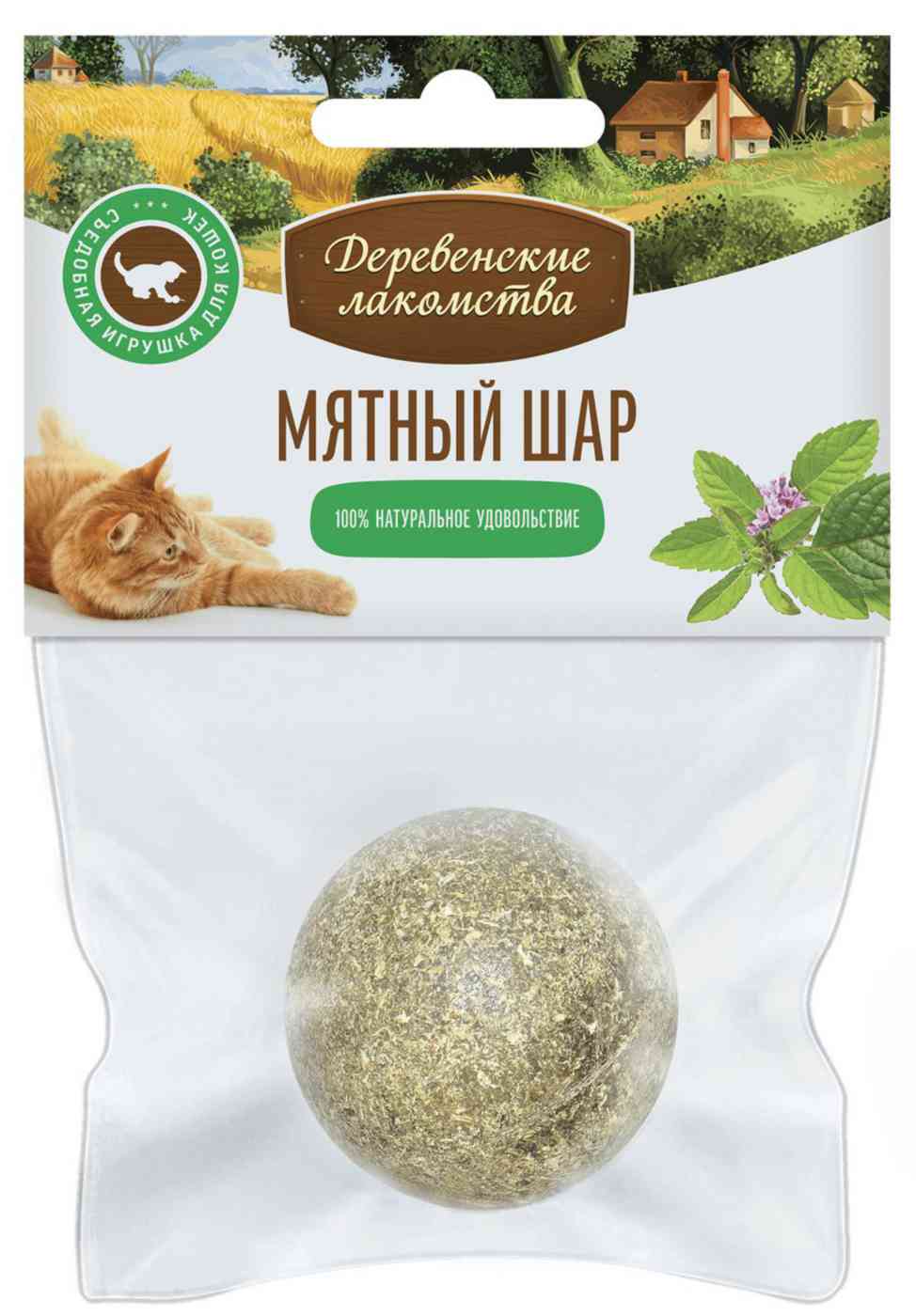 Игрушка для кошек Деревенские лакомства мятный шар
