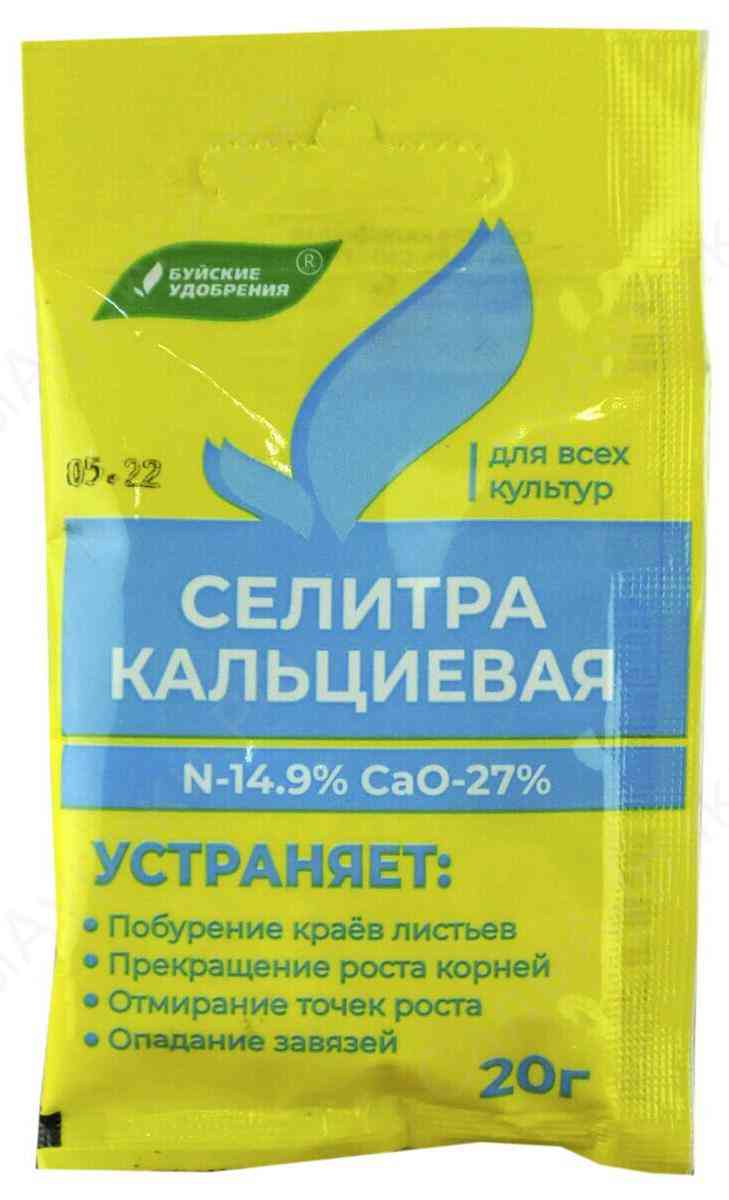 Удобрение Буйские удобрения Селитра кальциевая
