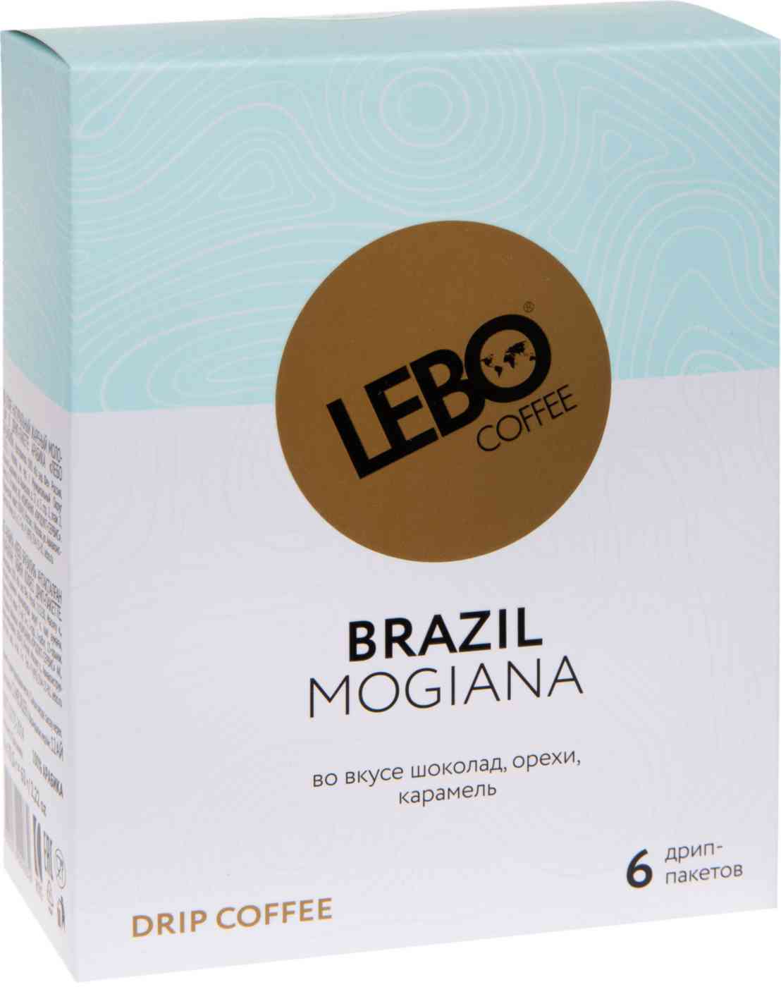 Кофе молотый Lebo Brasil Mogiana