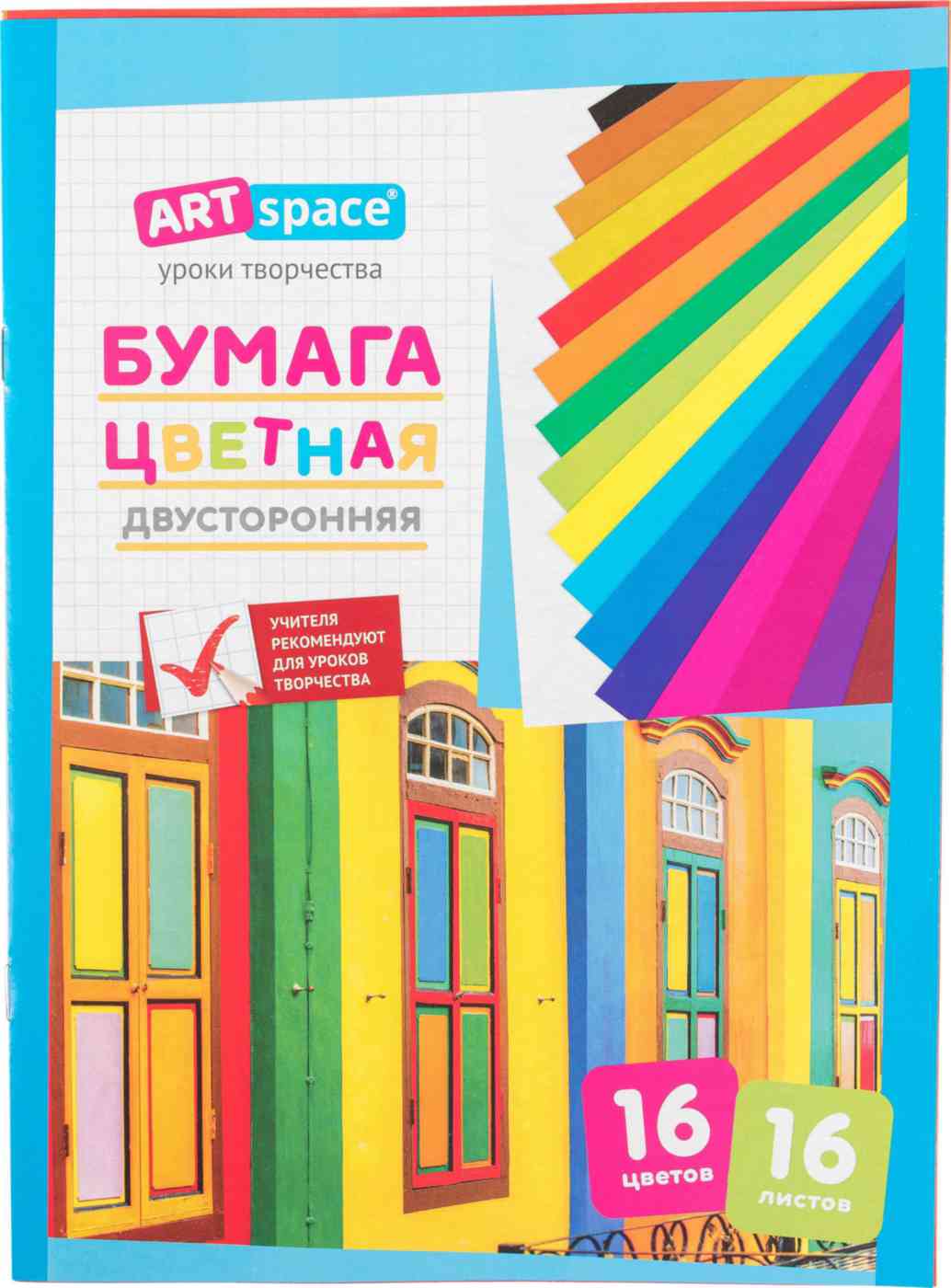 Бумага А4 цветная двухсторонняя ARTspace 16цветов